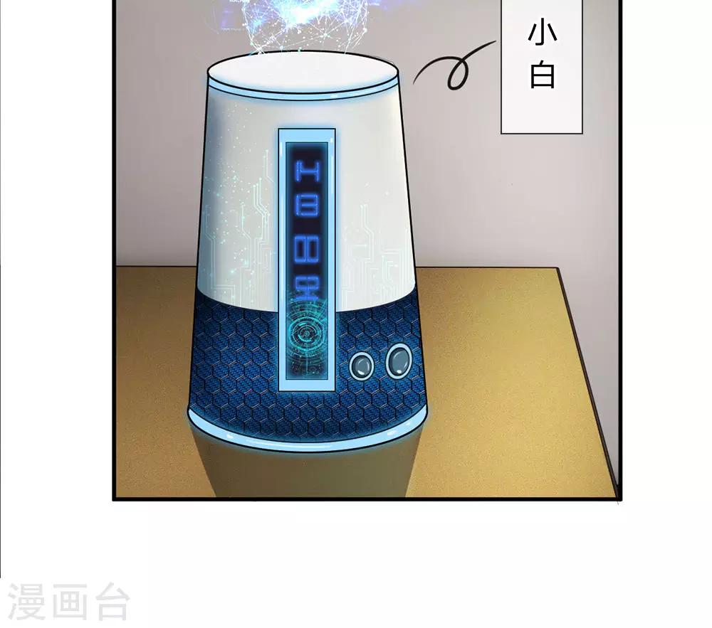 🍘我穿越成了恶毒皇后 第27话 “胡来之作” 第15页
