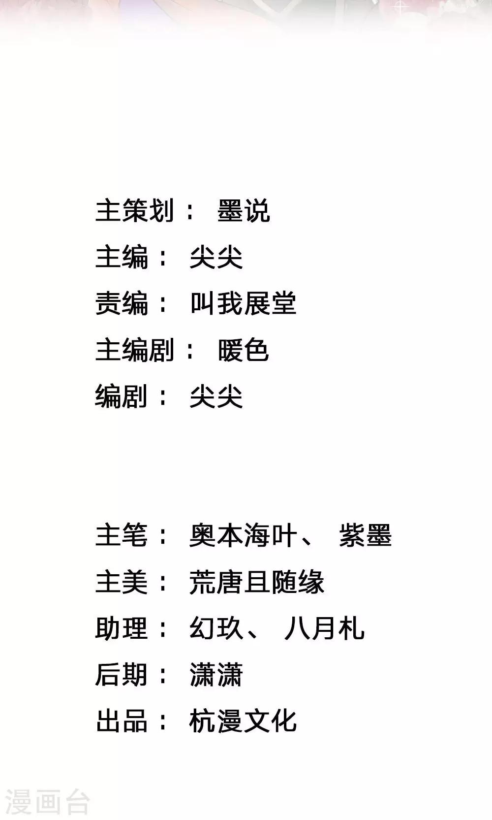 🍘我穿越成了恶毒皇后 第27话 “胡来之作” 第2页
