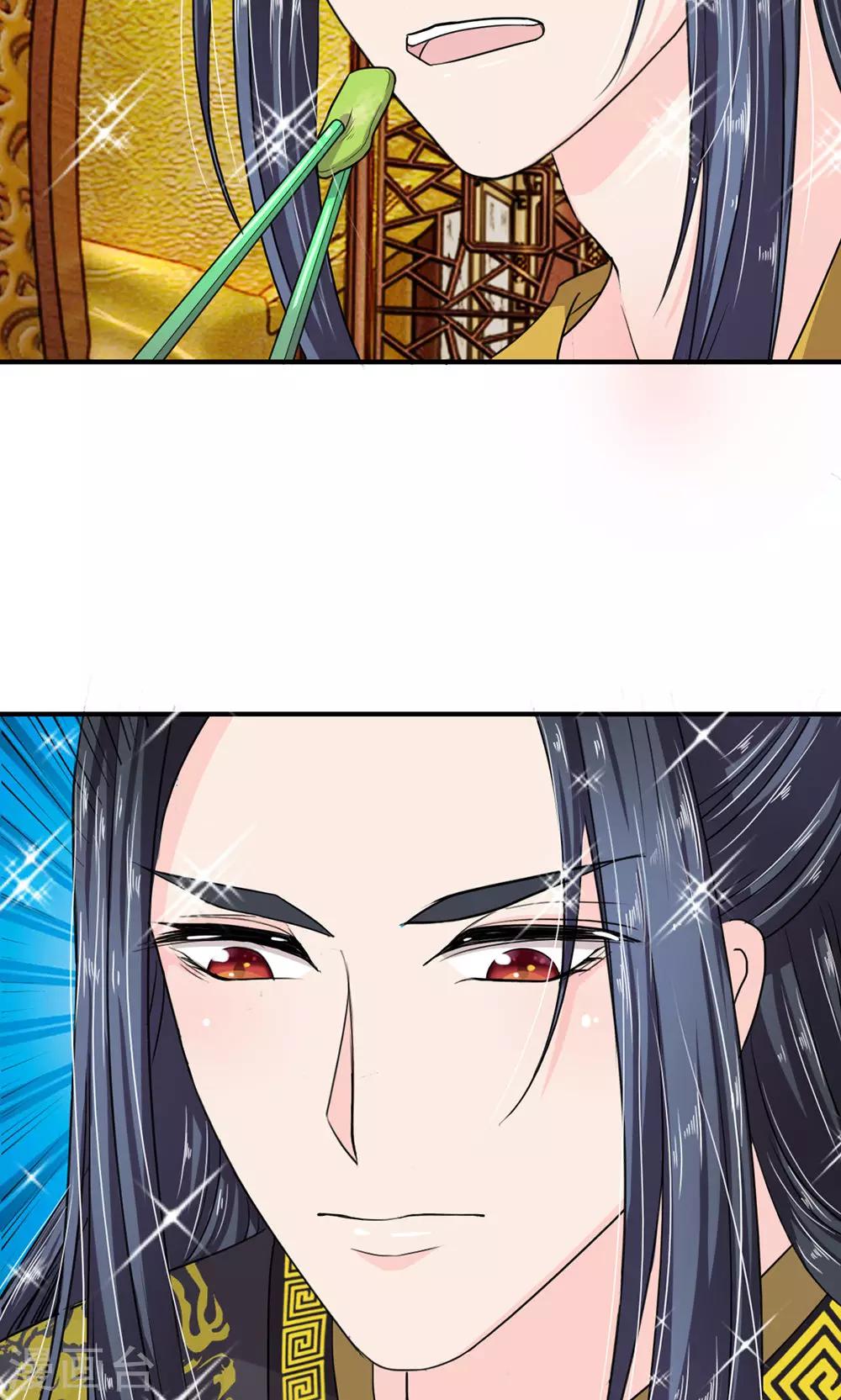 🍘我穿越成了恶毒皇后 第27话 “胡来之作” 第7页