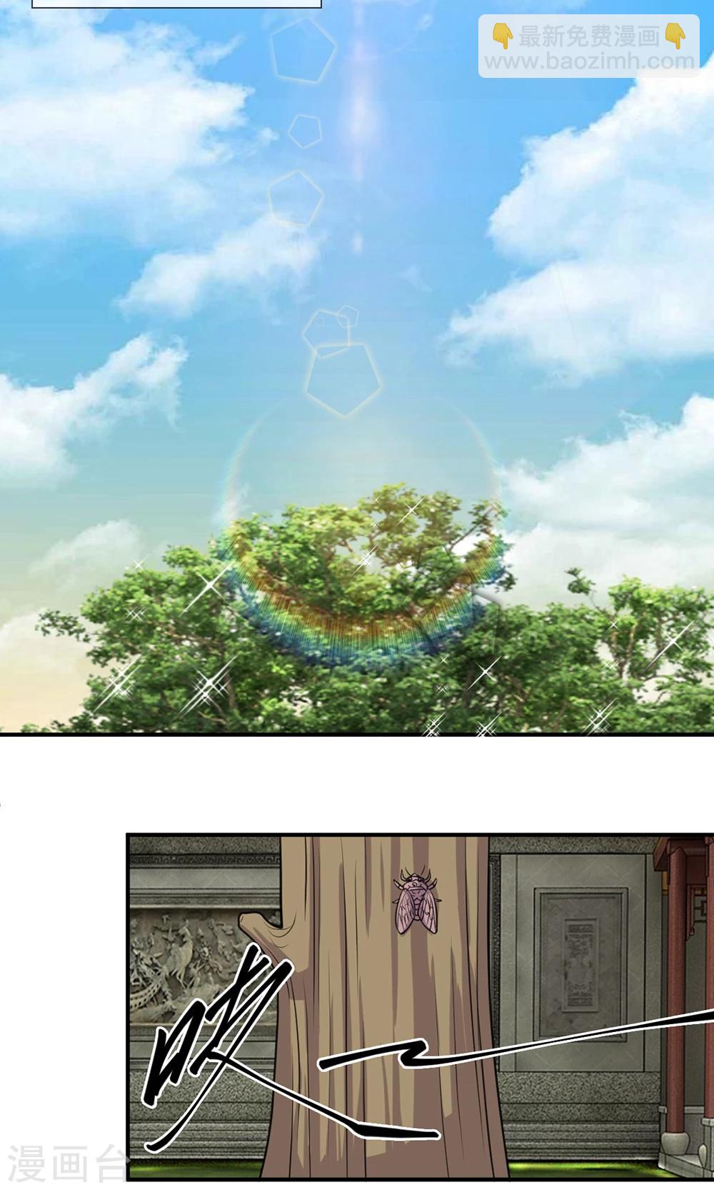🍘我穿越成了恶毒皇后 第29话 书中自有黄金屋 第11页