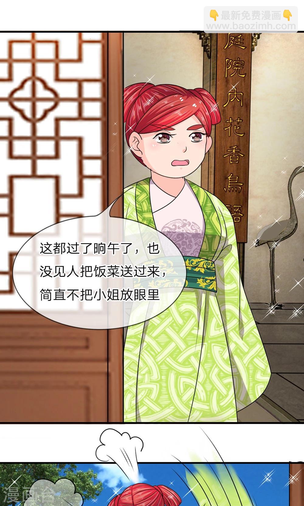 🍘我穿越成了恶毒皇后 第29话 书中自有黄金屋 第12页