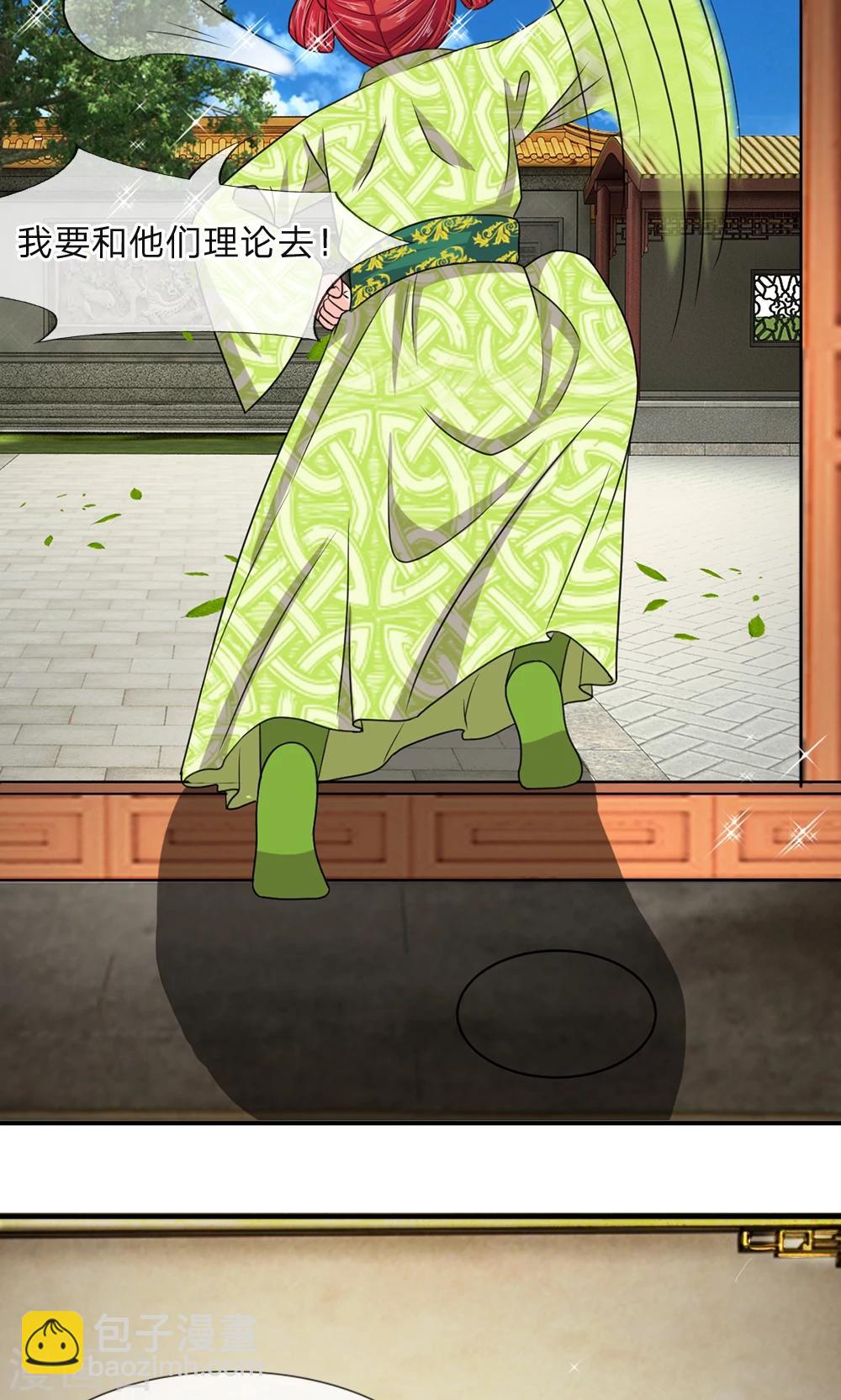 🍘我穿越成了恶毒皇后 第29话 书中自有黄金屋 第13页