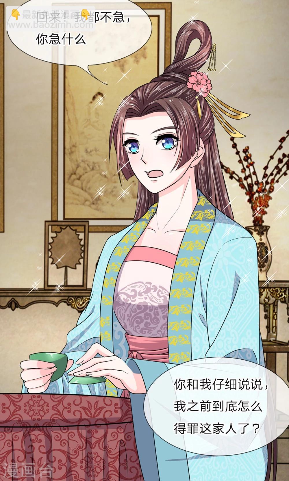 🍘我穿越成了恶毒皇后 第29话 书中自有黄金屋 第14页