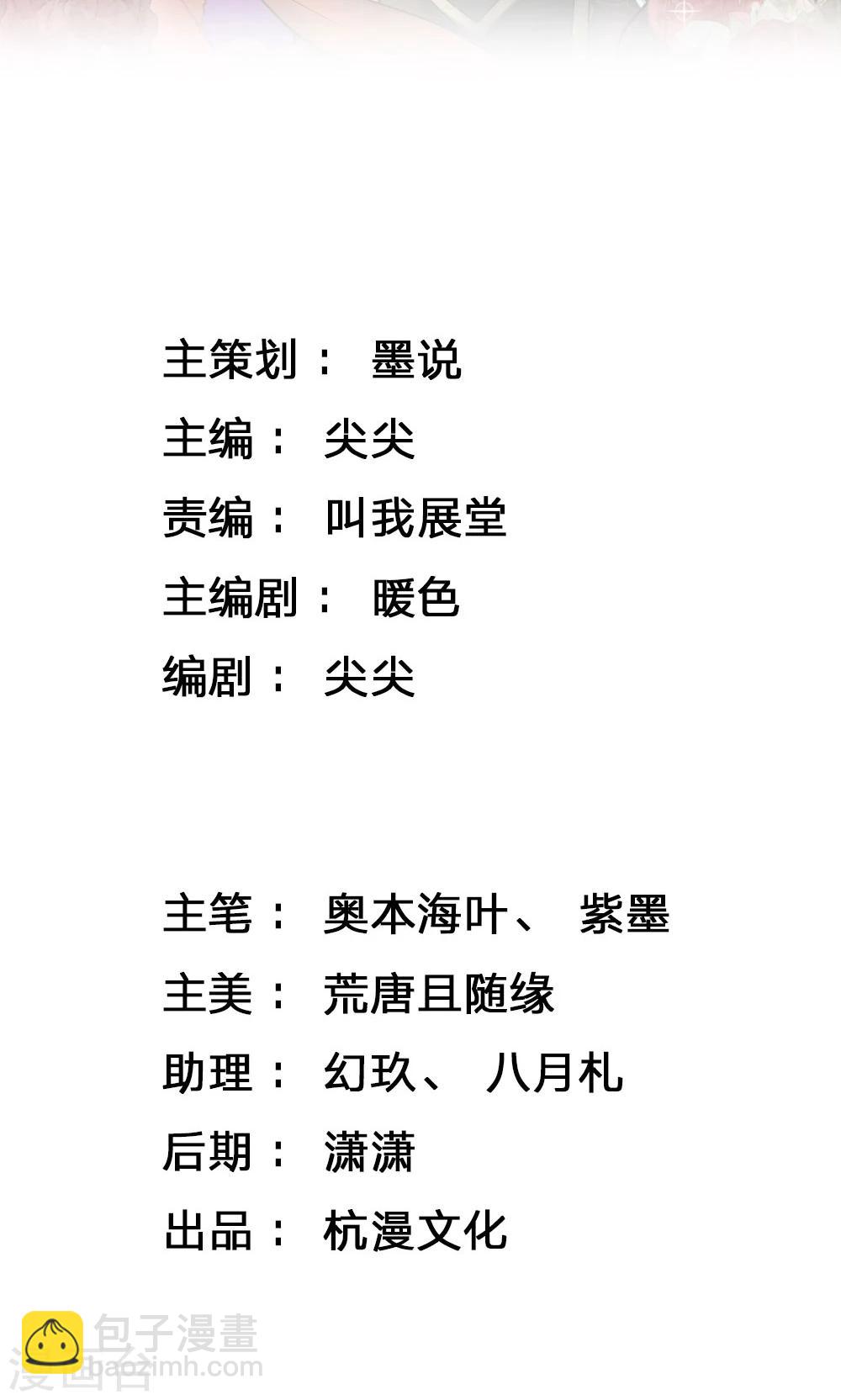 🍘我穿越成了恶毒皇后 第29话 书中自有黄金屋 第2页