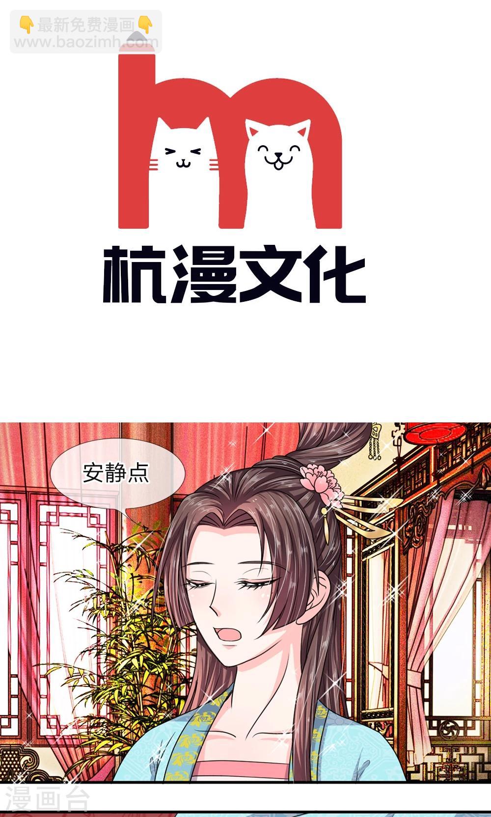 🍘我穿越成了恶毒皇后 第29话 书中自有黄金屋 第3页
