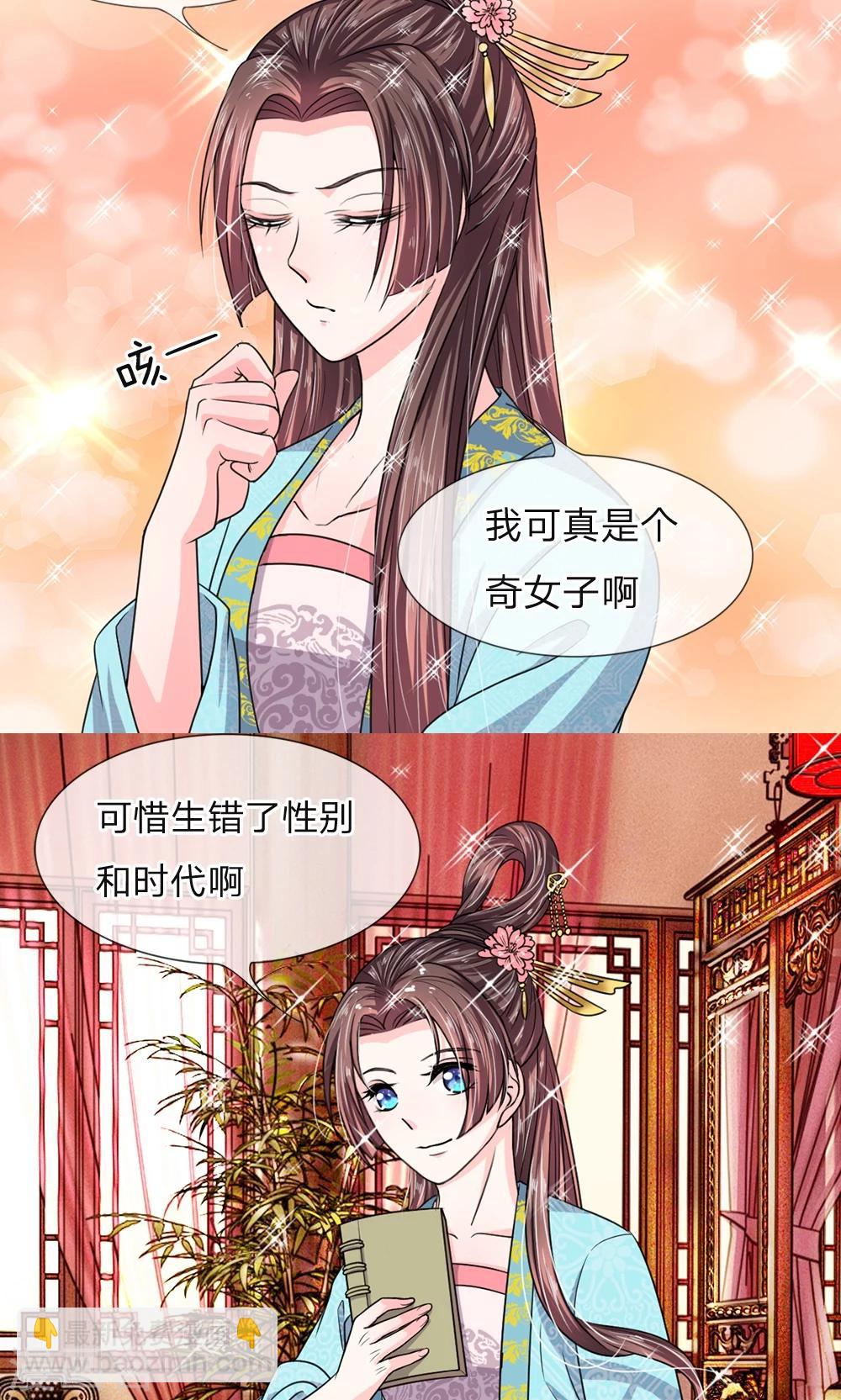 🍘我穿越成了恶毒皇后 第29话 书中自有黄金屋 第9页