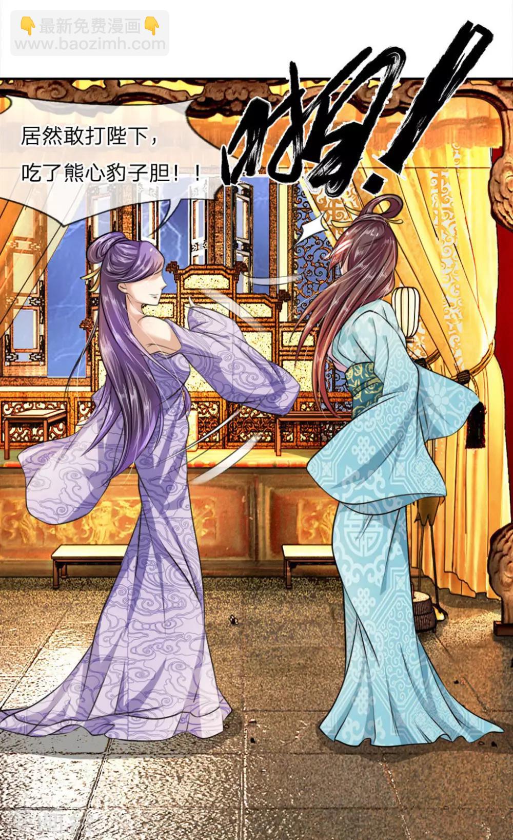 🍘我穿越成了恶毒皇后 第3话 打人不打脸！ 第10页
