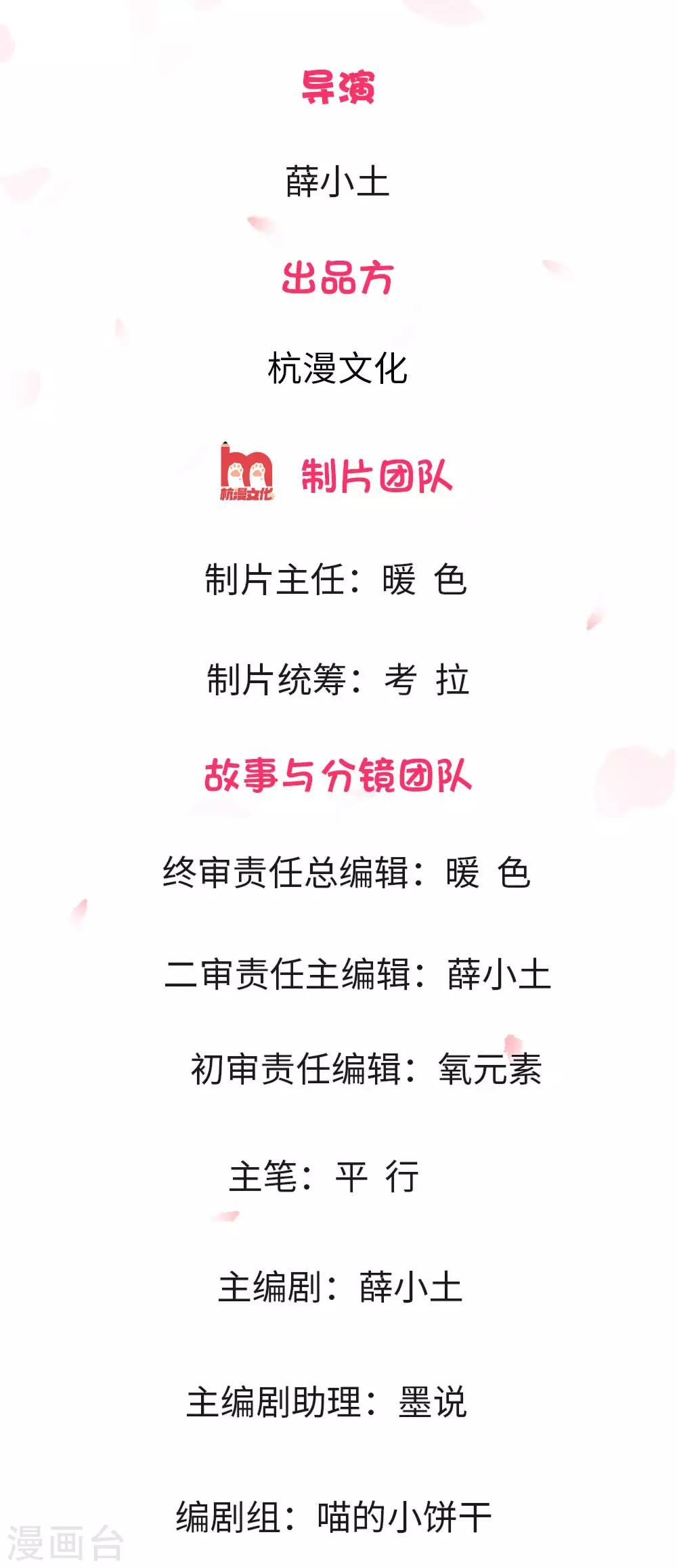 🍘我穿越成了恶毒皇后 第3话 打人不打脸！ 第2页