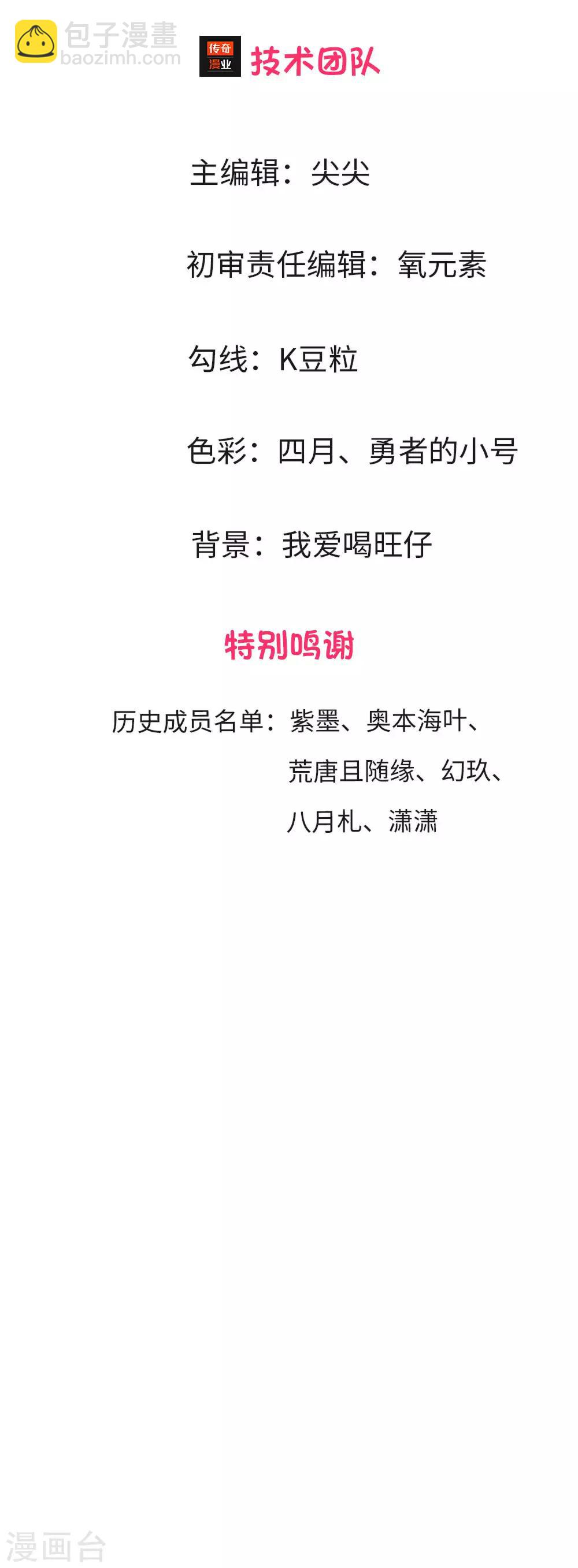 🍘我穿越成了恶毒皇后 第3话 打人不打脸！ 第3页