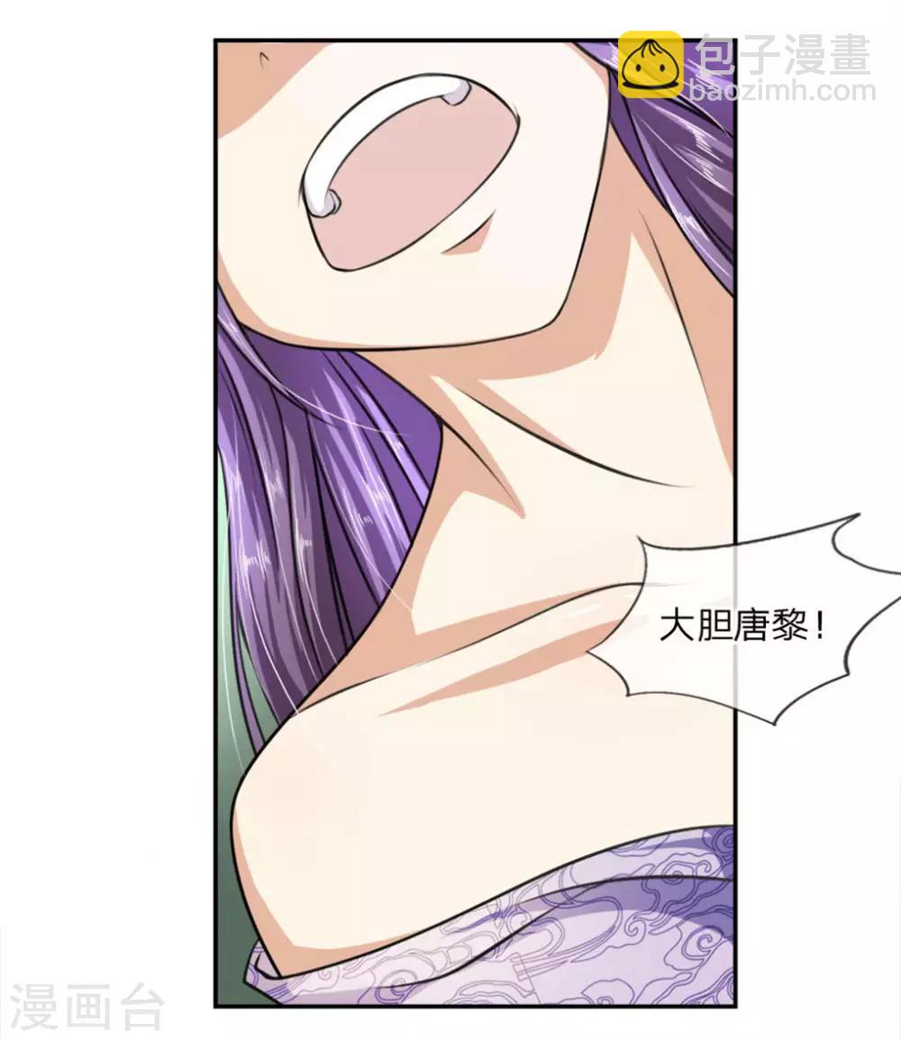 🍘我穿越成了恶毒皇后 第3话 打人不打脸！ 第9页