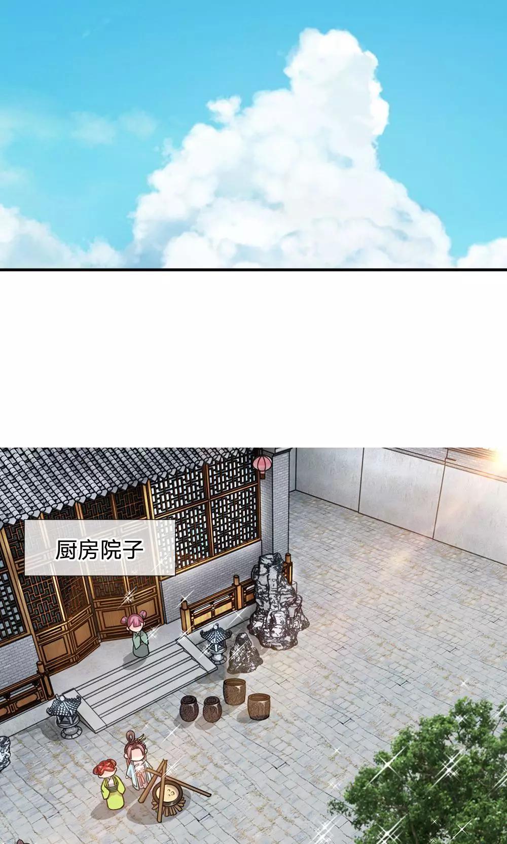 🍘我穿越成了恶毒皇后 第33话 非常时期低调行事 第15页