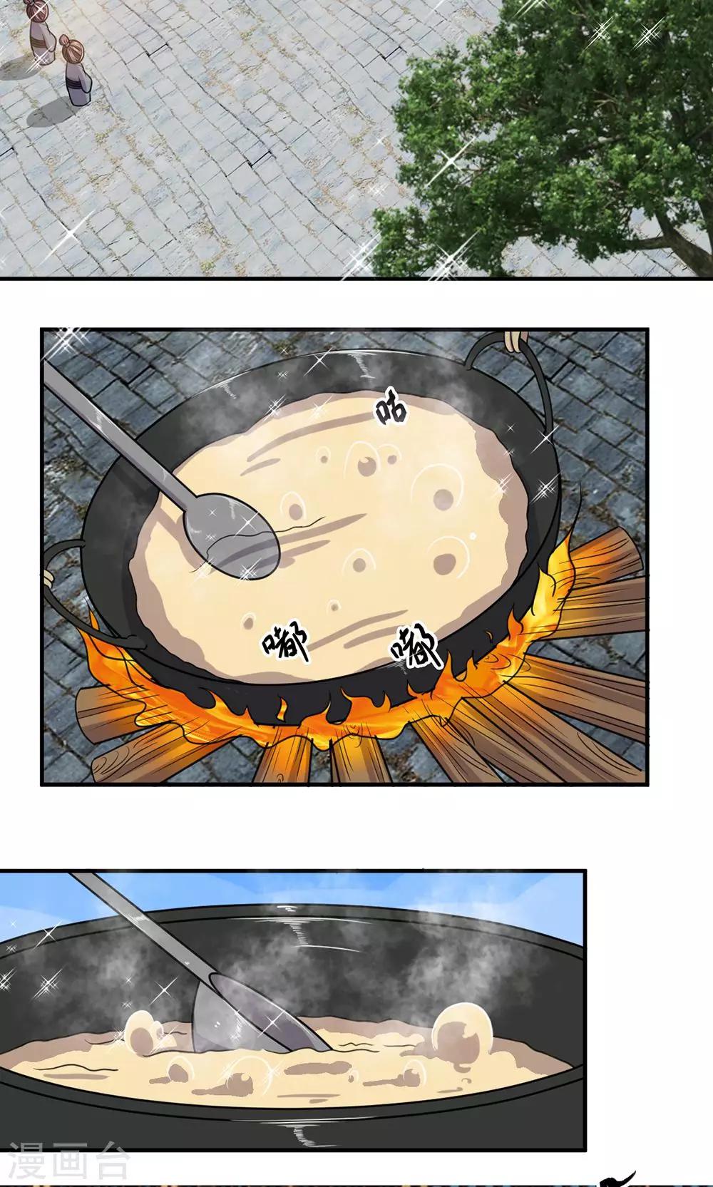 🍘我穿越成了恶毒皇后 第33话 非常时期低调行事 第16页