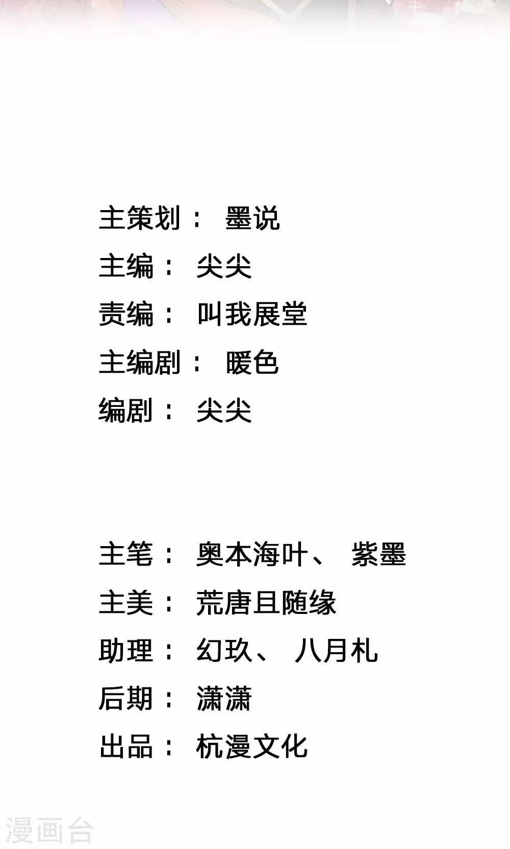 🍘我穿越成了恶毒皇后 第33话 非常时期低调行事 第2页