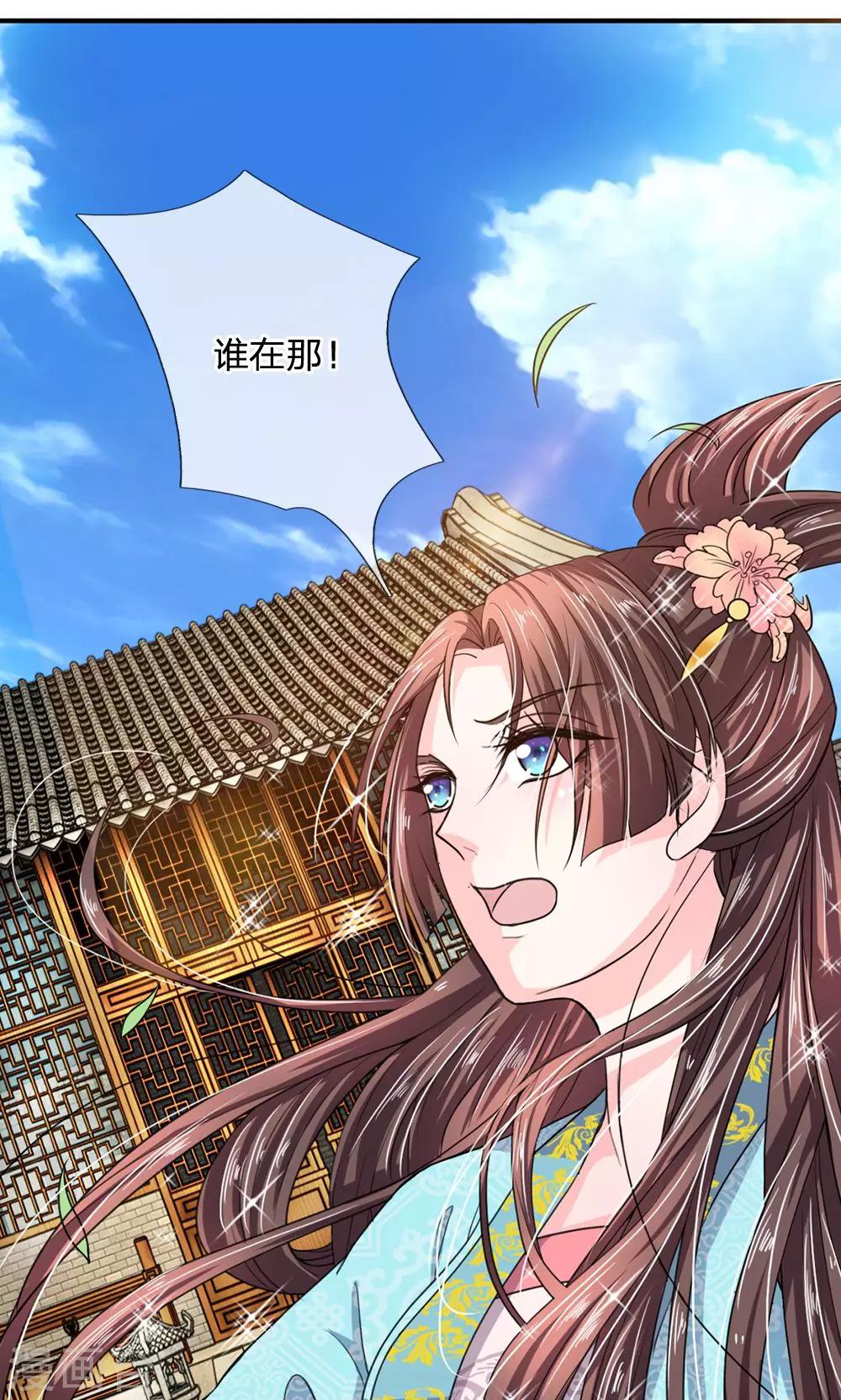 🍘我穿越成了恶毒皇后 第33话 非常时期低调行事 第25页