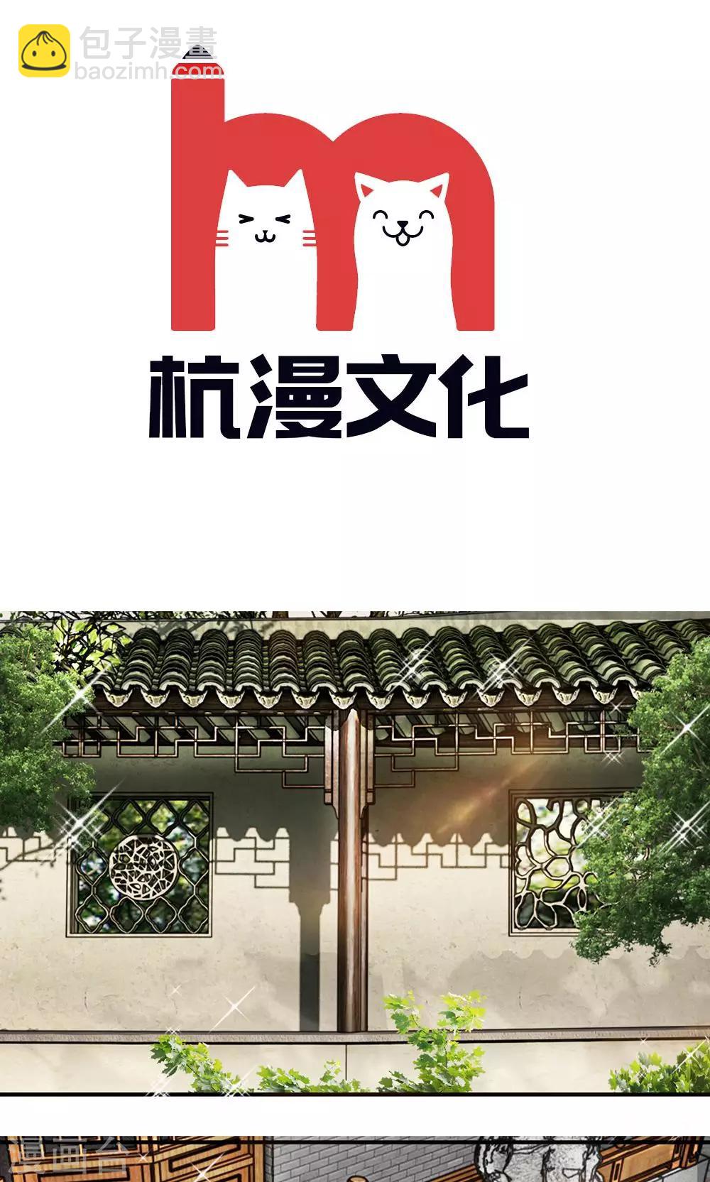 🍘我穿越成了恶毒皇后 第33话 非常时期低调行事 第3页