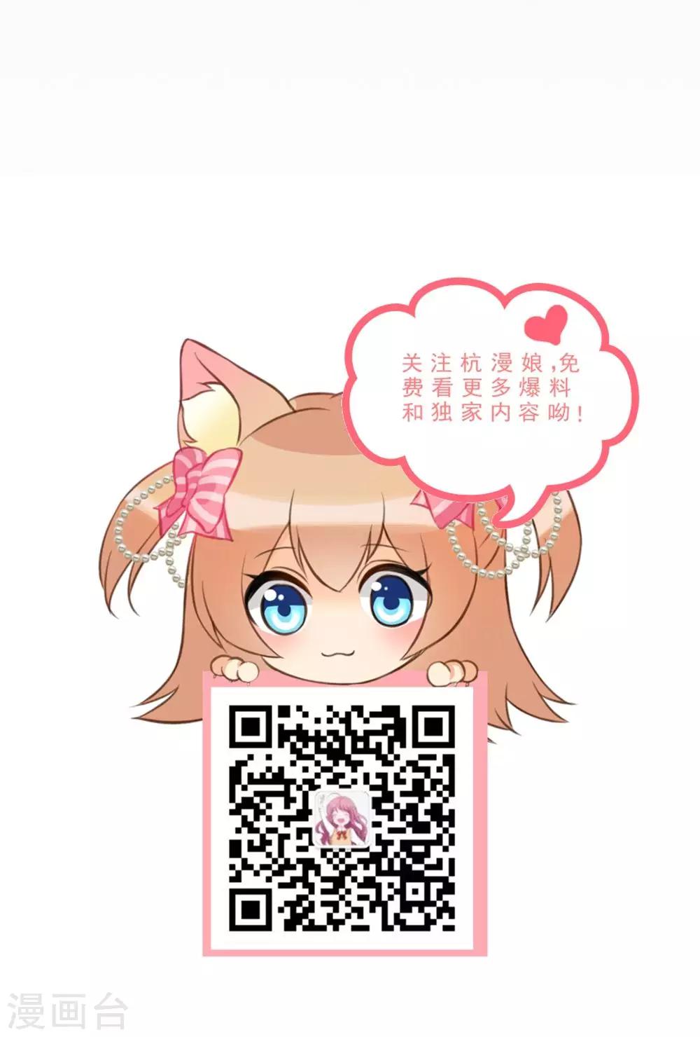 🍘我穿越成了恶毒皇后 第33话 非常时期低调行事 第34页