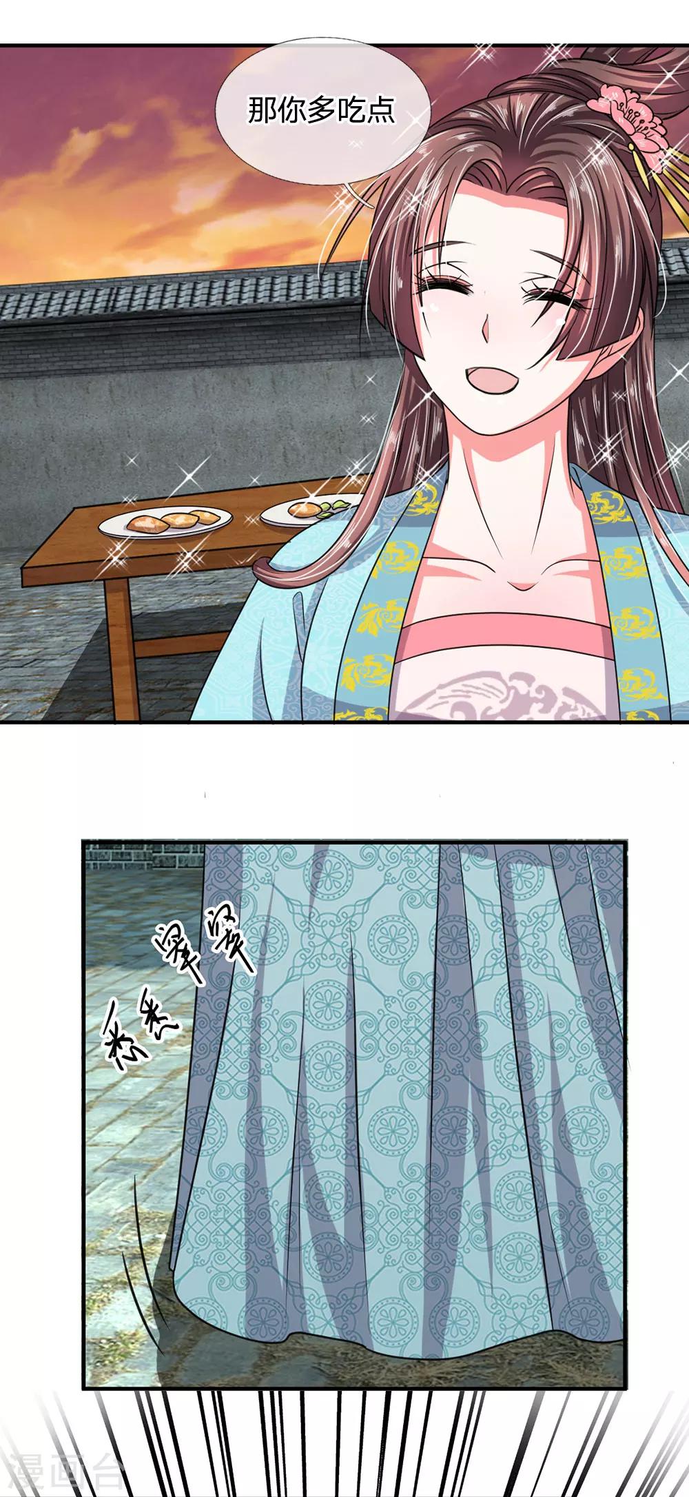 🍘我穿越成了恶毒皇后 第35话 偷吃小贼竟是三公子？ 第10页