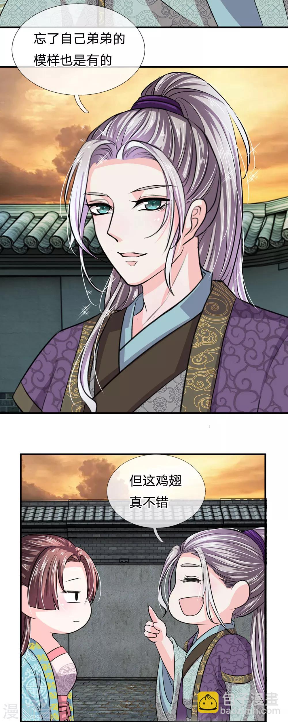 🍘我穿越成了恶毒皇后 第35话 偷吃小贼竟是三公子？ 第16页