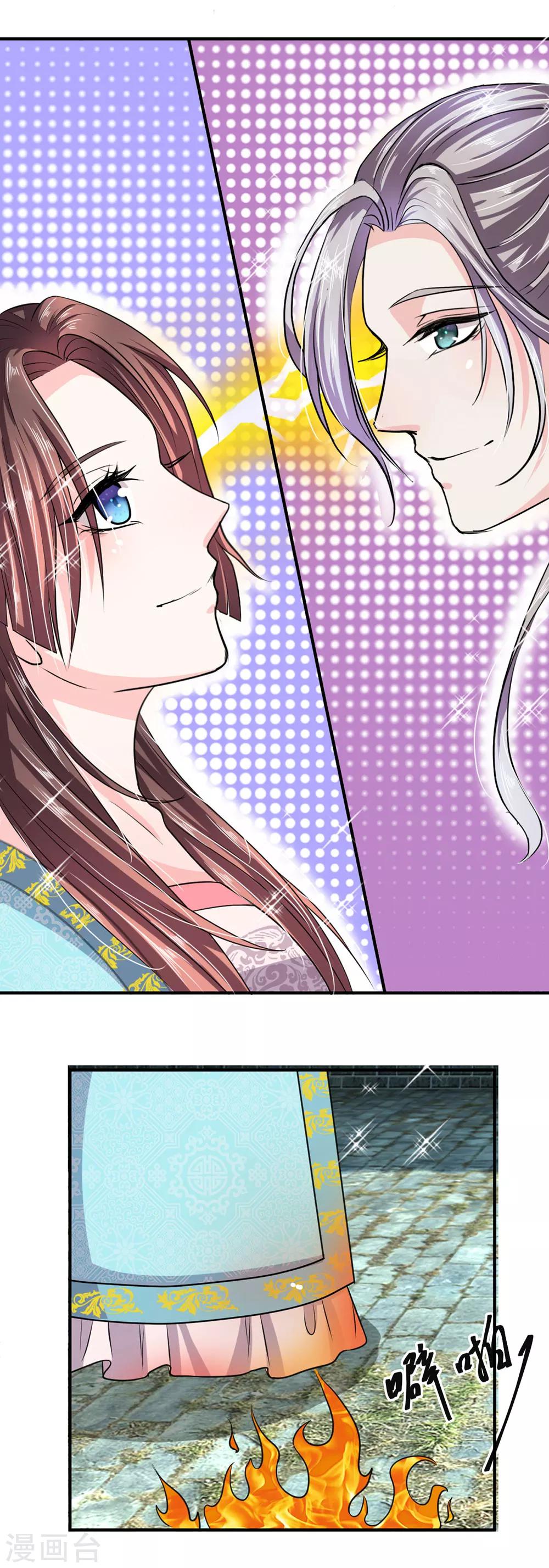 🍘我穿越成了恶毒皇后 第35话 偷吃小贼竟是三公子？ 第19页