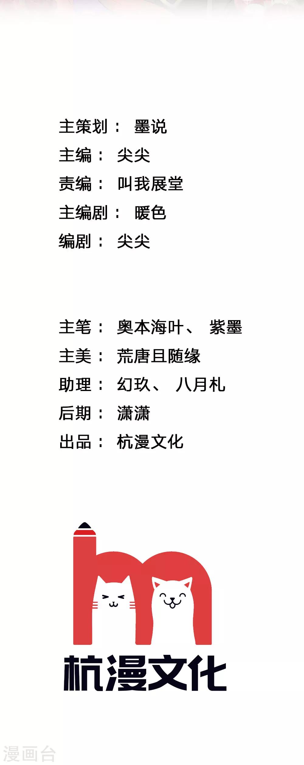 🍘我穿越成了恶毒皇后 第35话 偷吃小贼竟是三公子？ 第2页