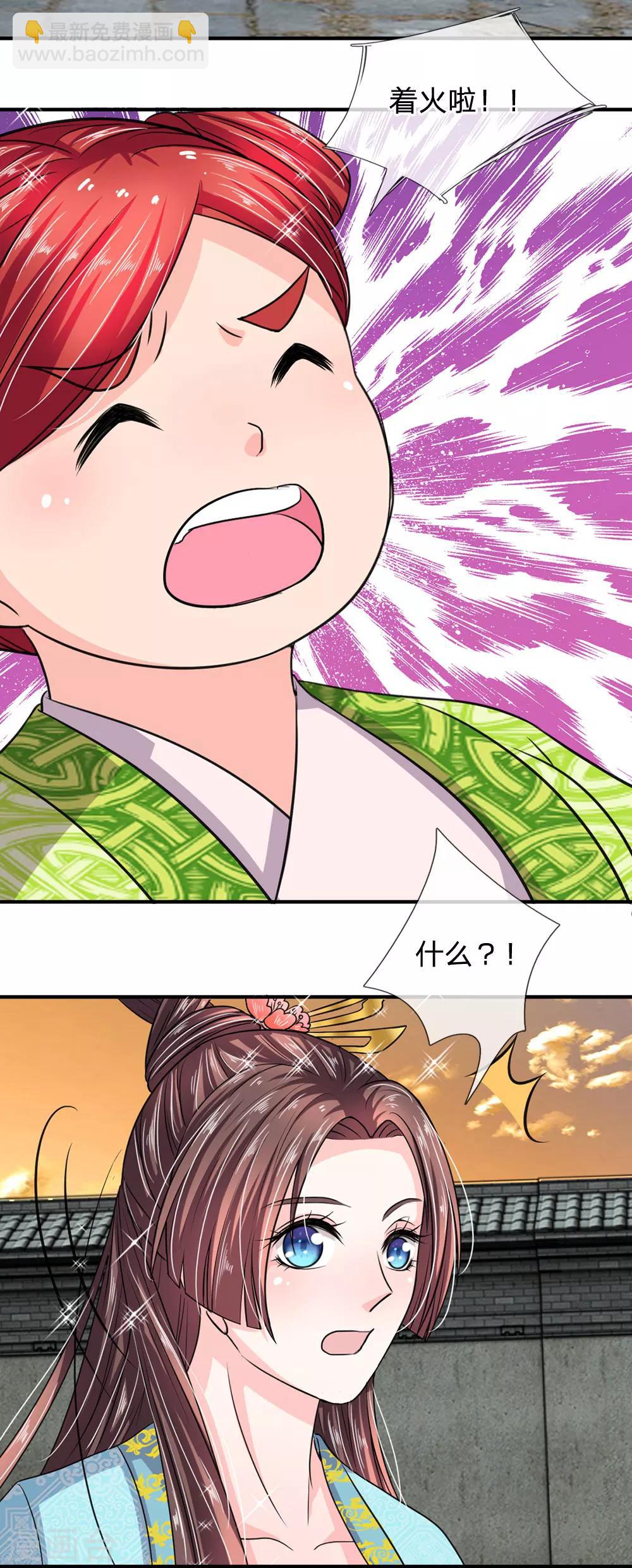 🍘我穿越成了恶毒皇后 第35话 偷吃小贼竟是三公子？ 第21页