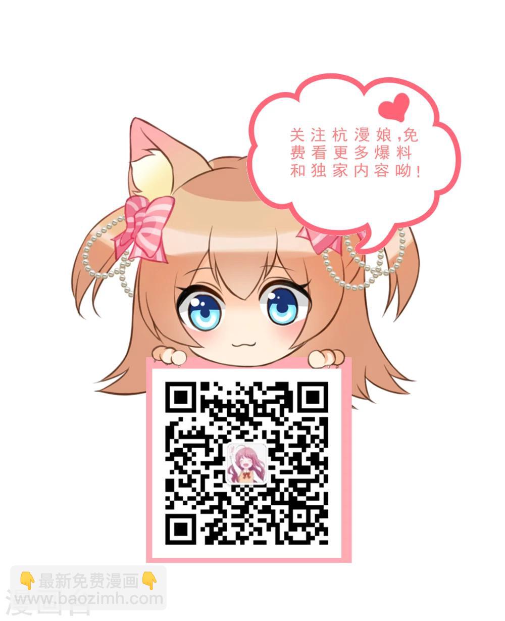 🍘我穿越成了恶毒皇后 第35话 偷吃小贼竟是三公子？ 第24页
