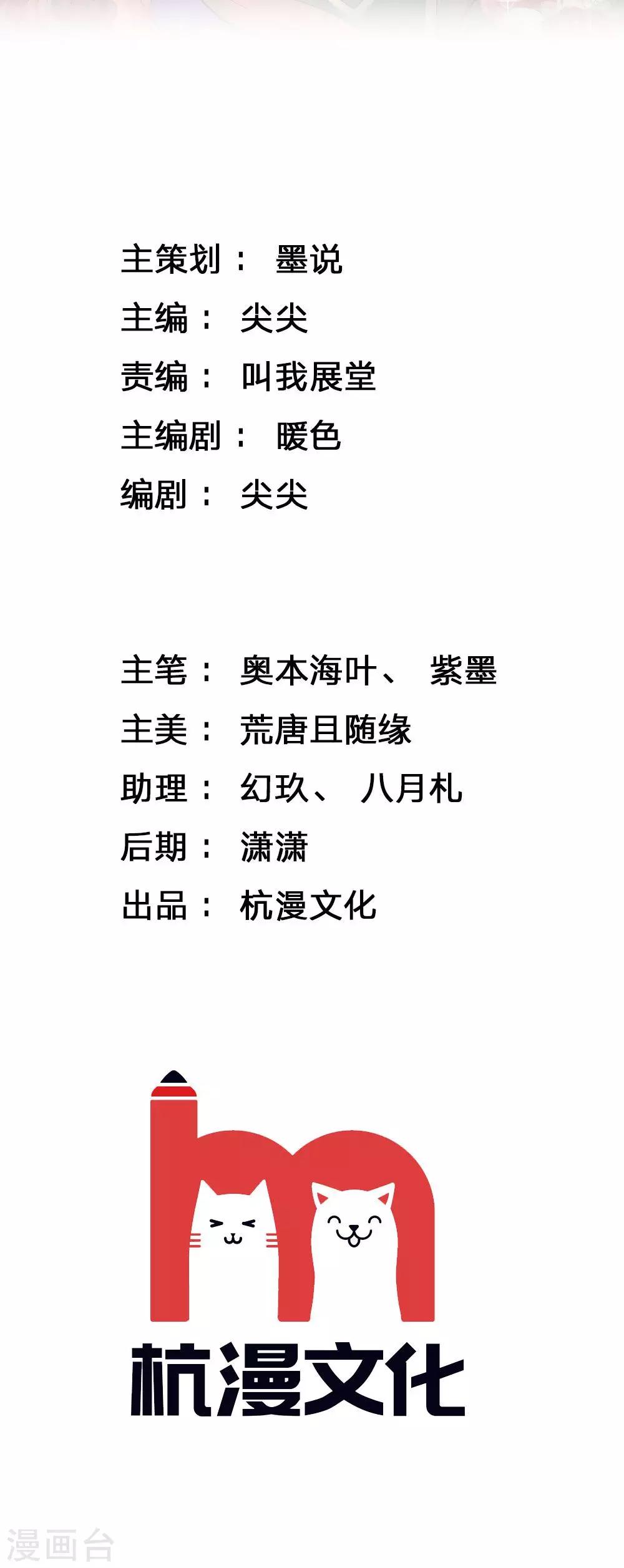 🍘我穿越成了恶毒皇后 第37话 他怎么也来了？ 第2页