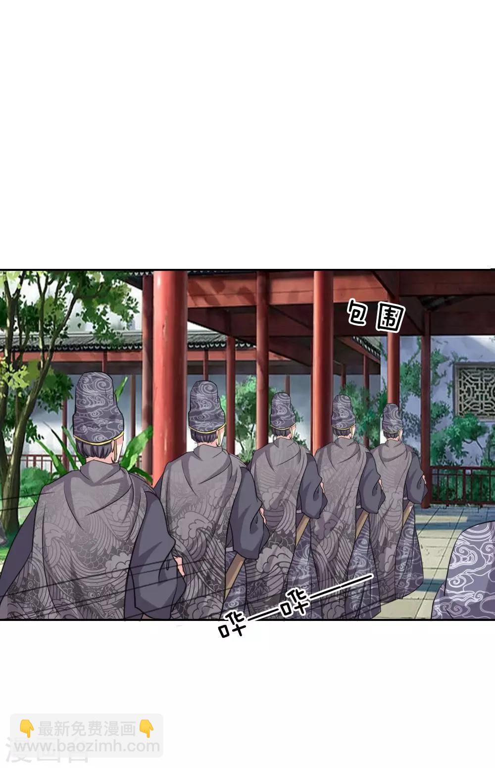 🍘我穿越成了恶毒皇后 第37话 他怎么也来了？ 第6页
