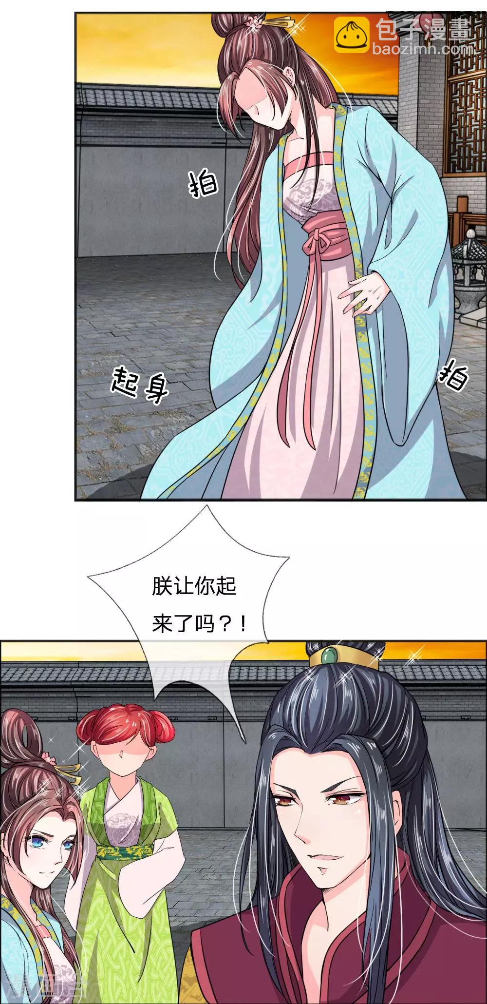 🍘我穿越成了恶毒皇后 第37话 他怎么也来了？ 第9页