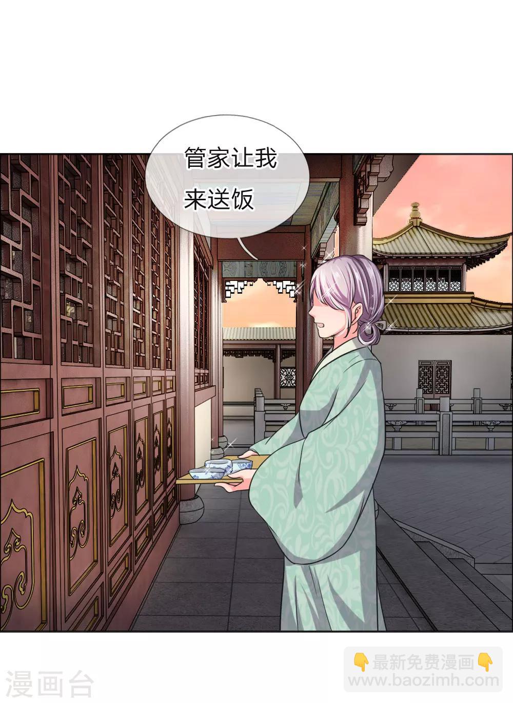 🍘我穿越成了恶毒皇后 第39话 暗中潜入的三公子 第4页
