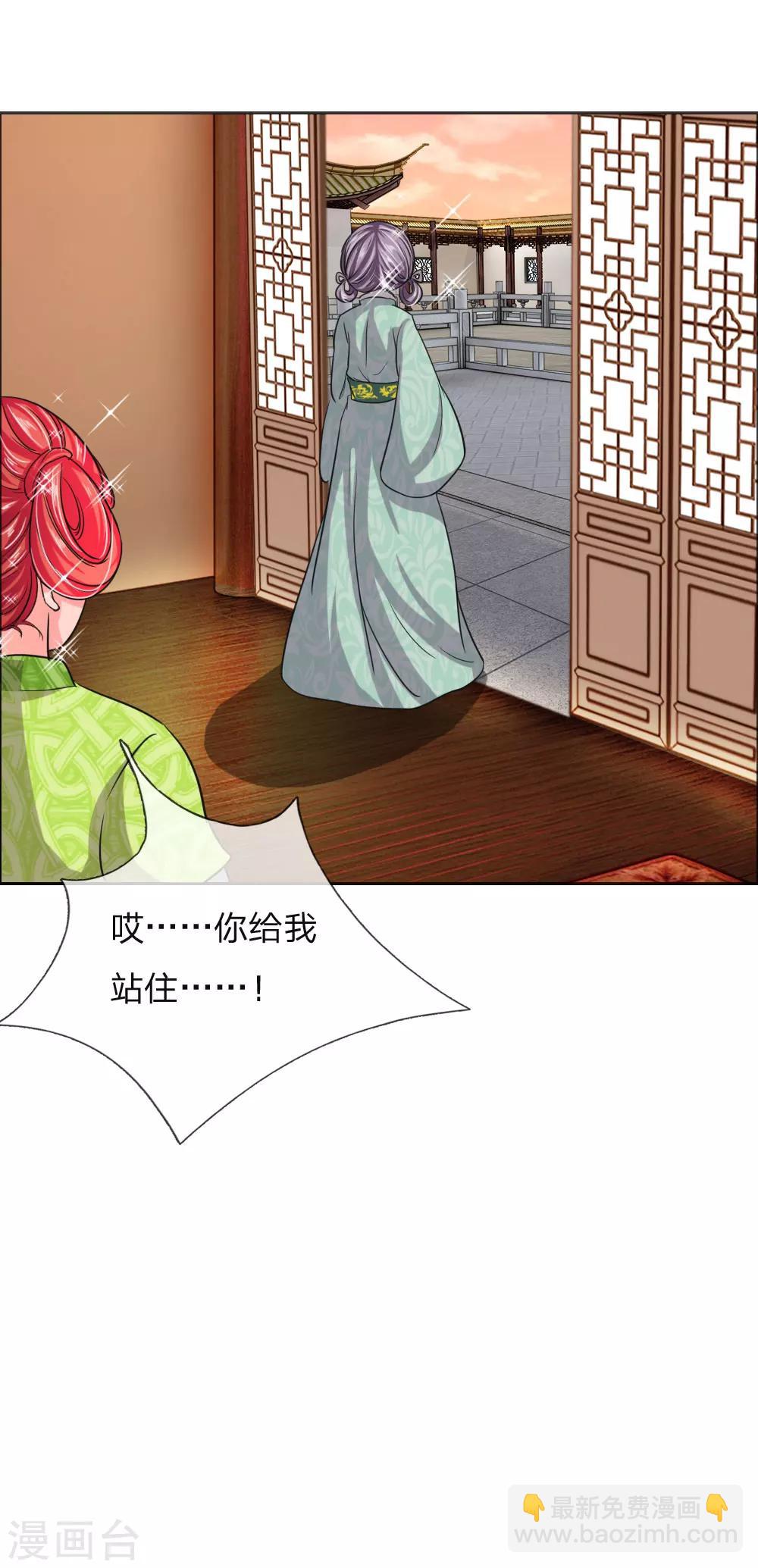 🍘我穿越成了恶毒皇后 第39话 暗中潜入的三公子 第8页