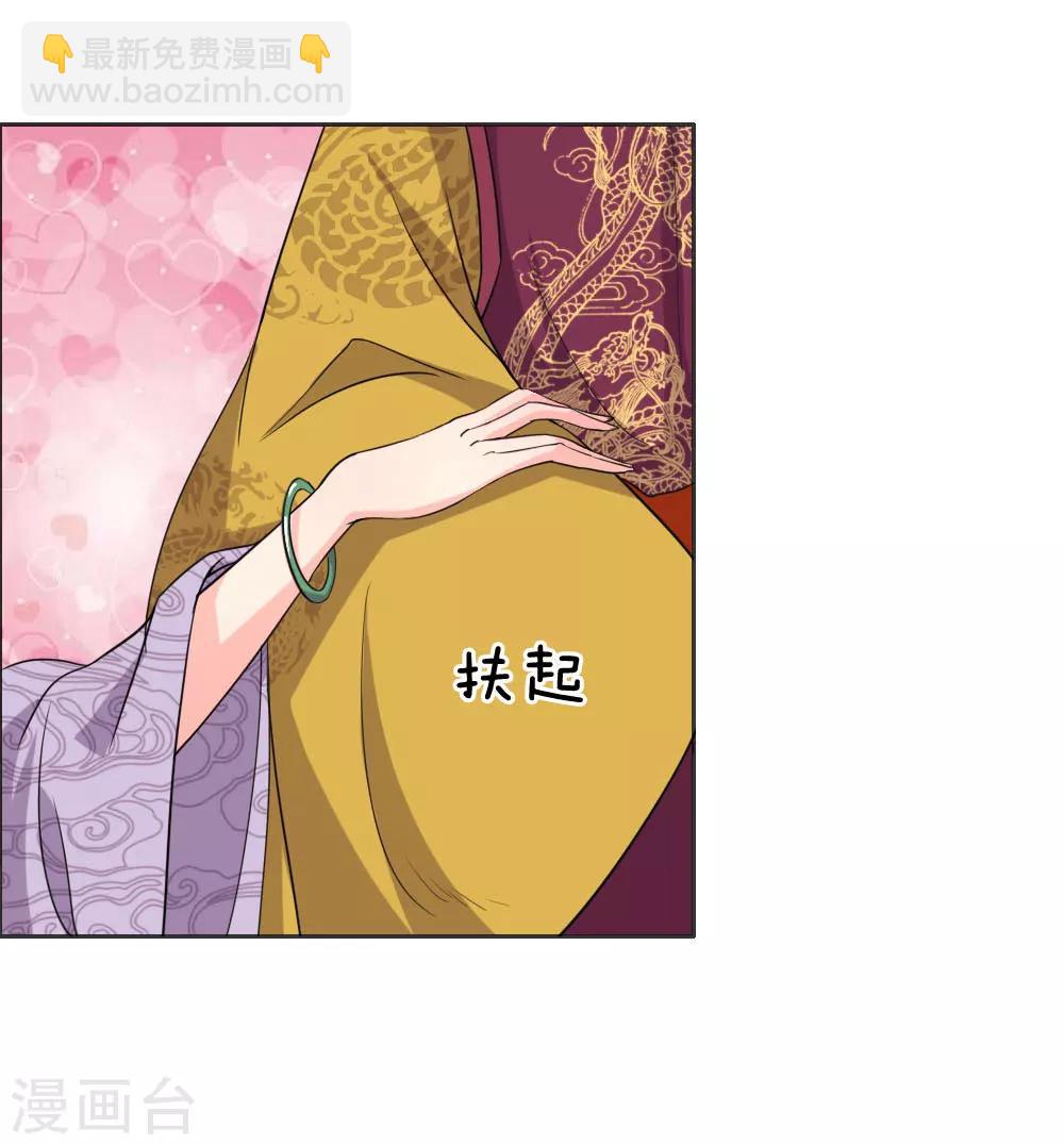 🍘我穿越成了恶毒皇后 第41话 你把皇后禁足了？ 第10页