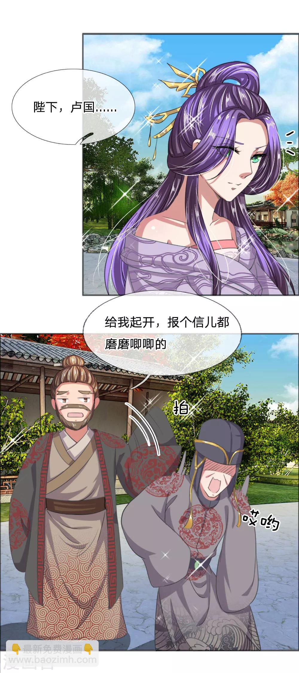 🍘我穿越成了恶毒皇后 第41话 你把皇后禁足了？ 第12页