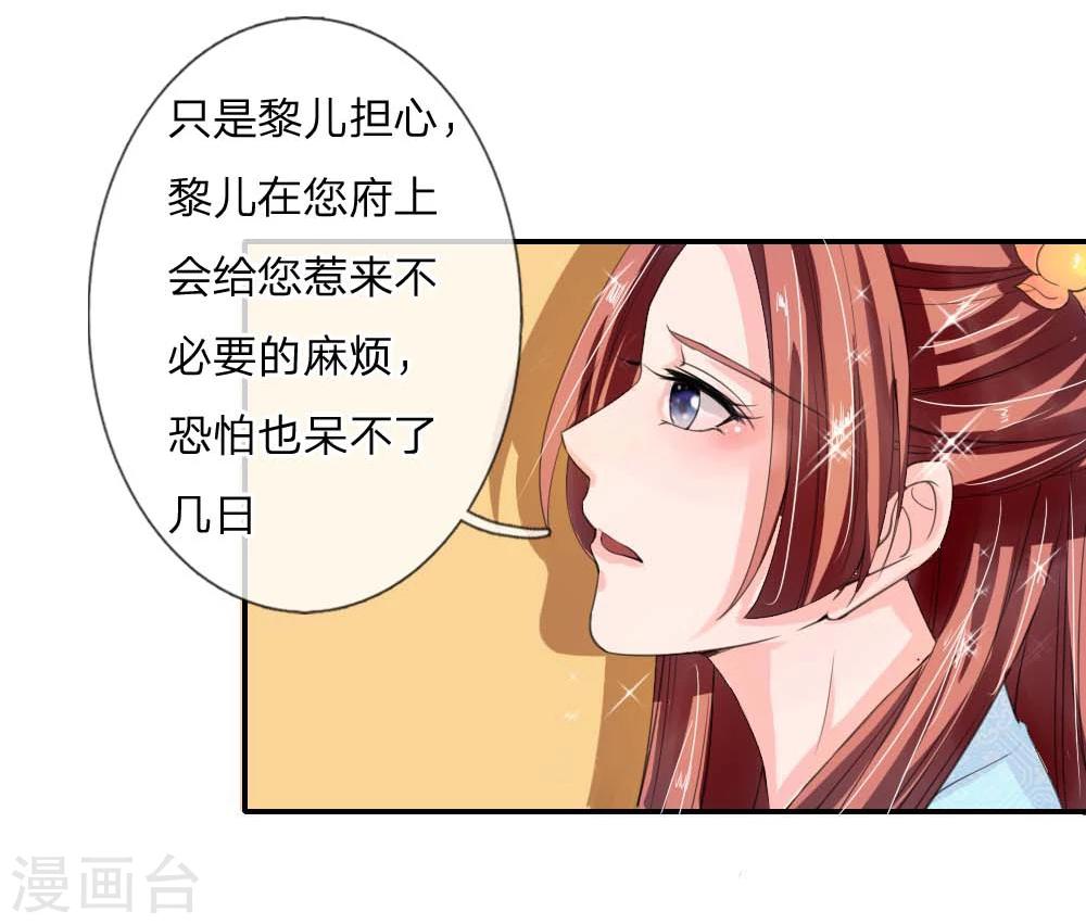 🍘我穿越成了恶毒皇后 第43话 是我害了卢国公 第10页