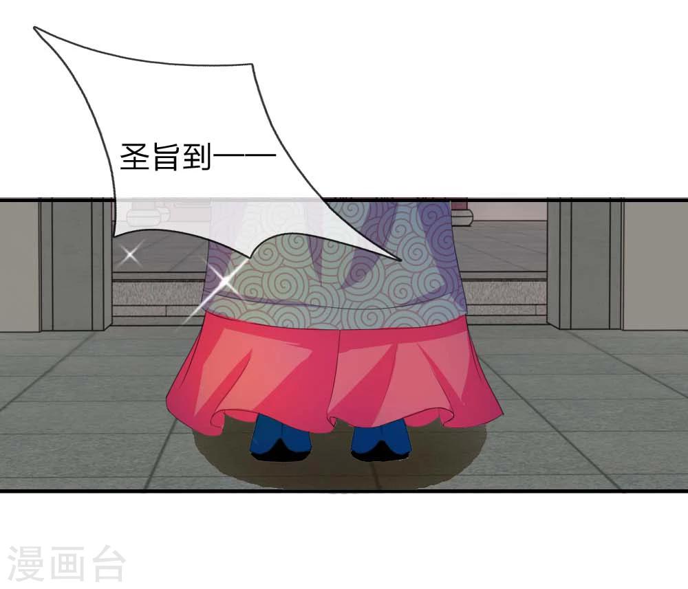 🍘我穿越成了恶毒皇后 第43话 是我害了卢国公 第17页