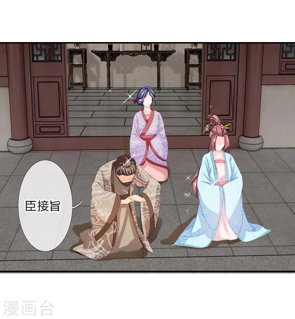 🍘我穿越成了恶毒皇后 第43话 是我害了卢国公 第19页