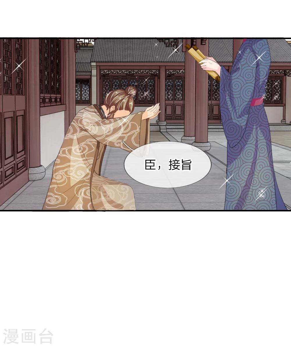 🍘我穿越成了恶毒皇后 第43话 是我害了卢国公 第24页