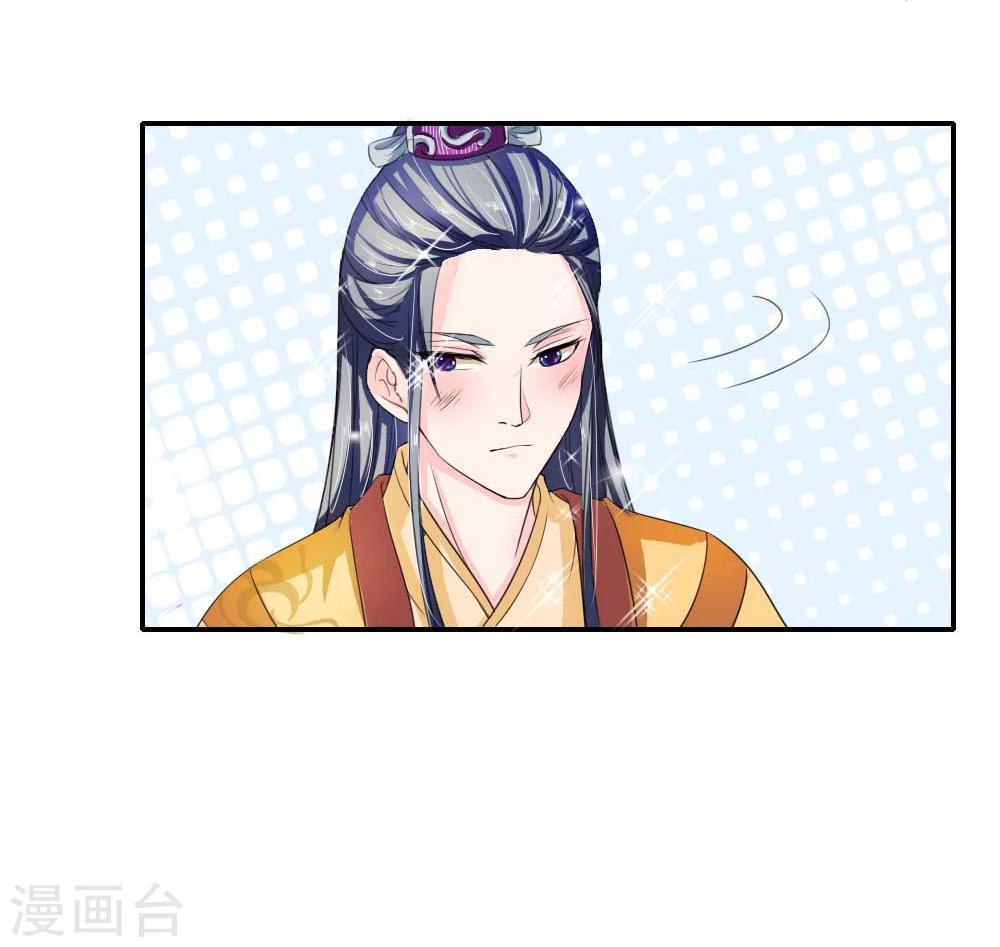 🍘我穿越成了恶毒皇后 第43话 是我害了卢国公 第3页