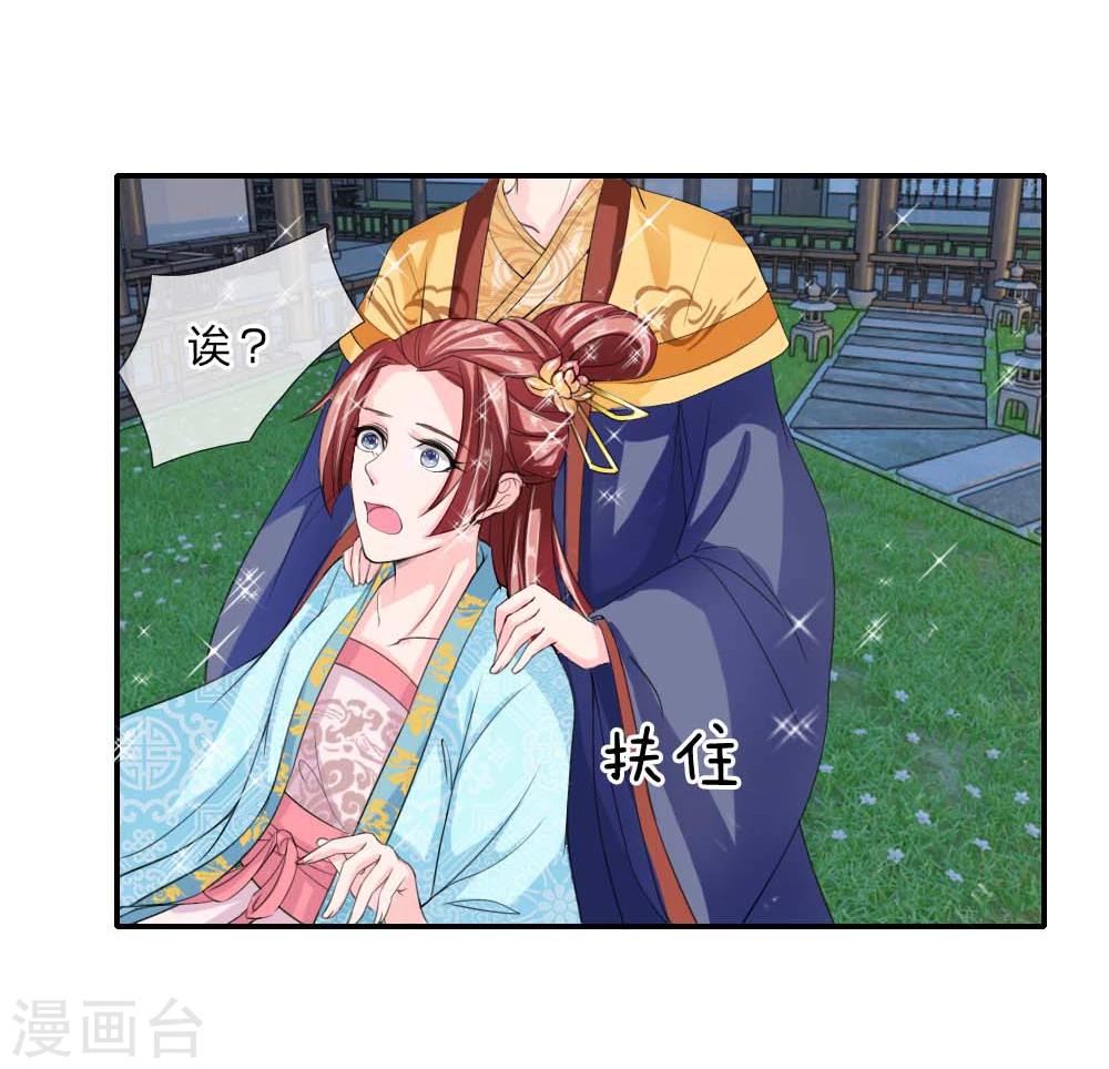 🍘我穿越成了恶毒皇后 第43话 是我害了卢国公 第31页
