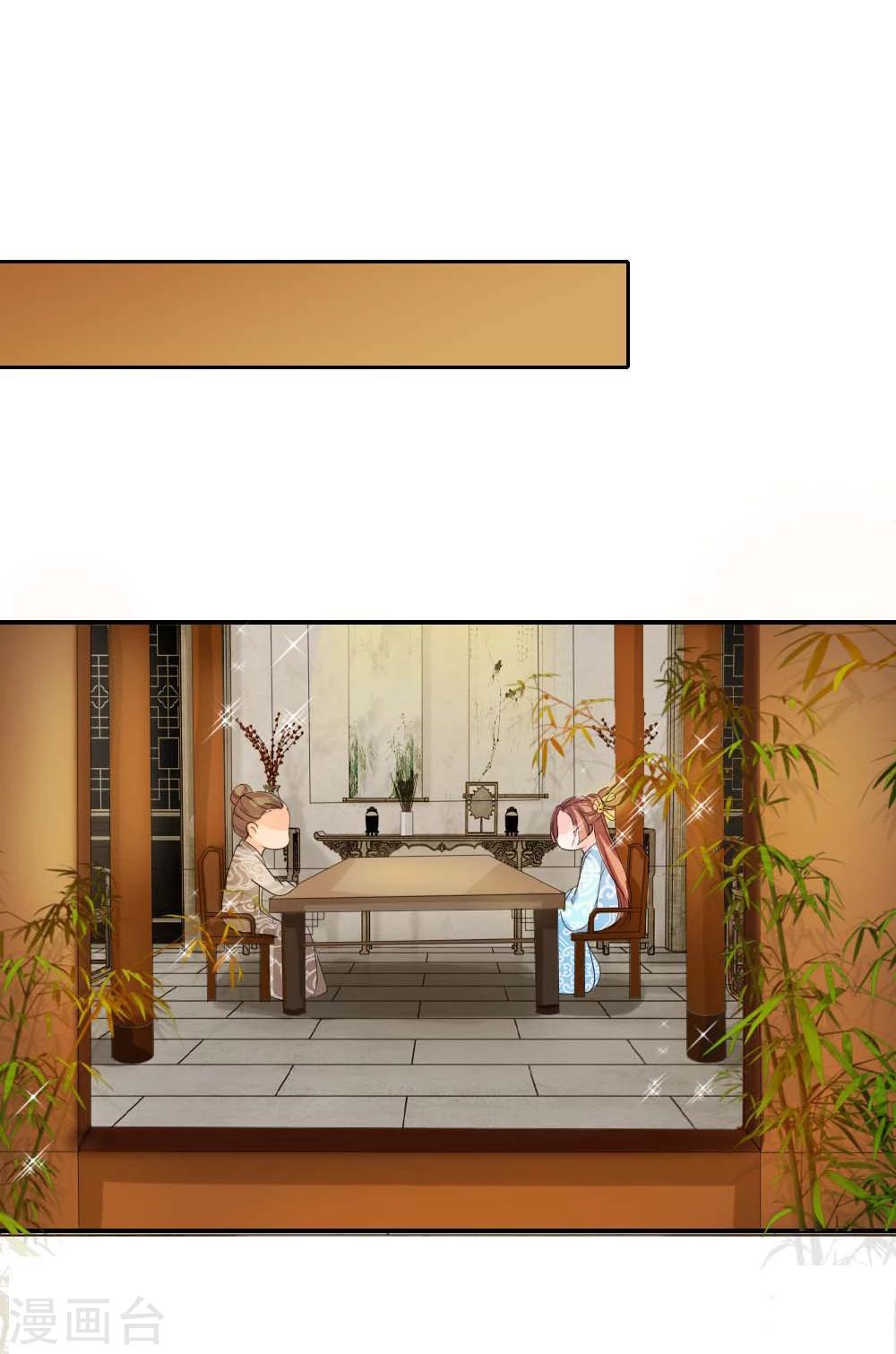 🍘我穿越成了恶毒皇后 第43话 是我害了卢国公 第5页