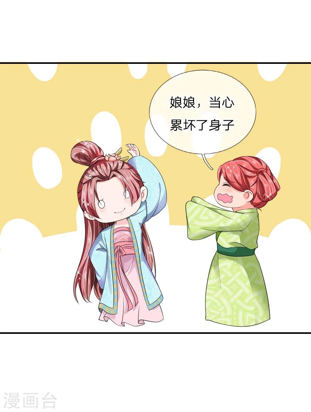 🍘我穿越成了恶毒皇后 第45话 遇刺！ 第10页