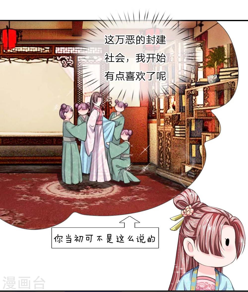 🍘我穿越成了恶毒皇后 第45话 遇刺！ 第12页