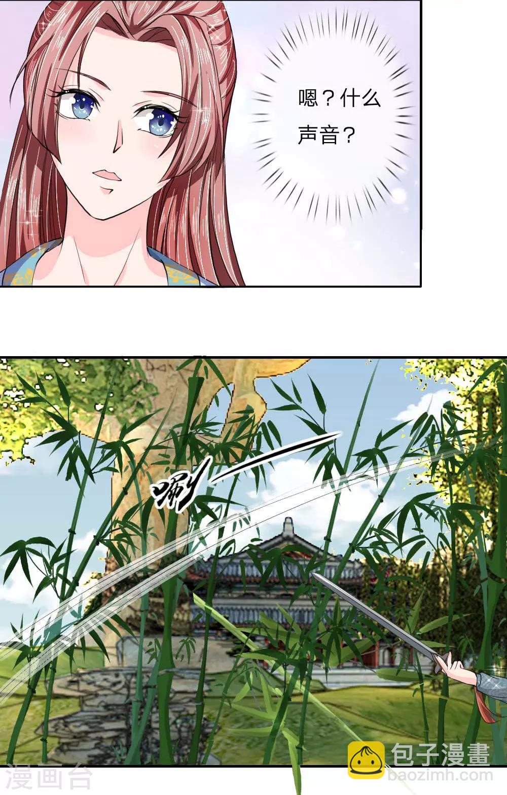 🍘我穿越成了恶毒皇后 第45话 遇刺！ 第14页