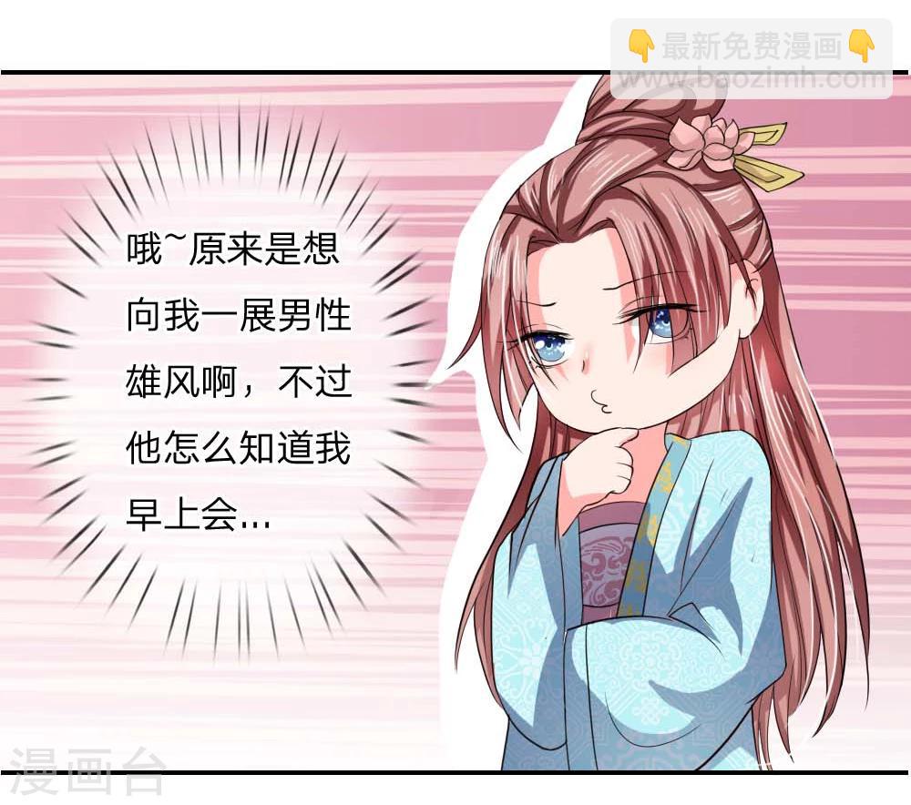 🍘我穿越成了恶毒皇后 第45话 遇刺！ 第17页