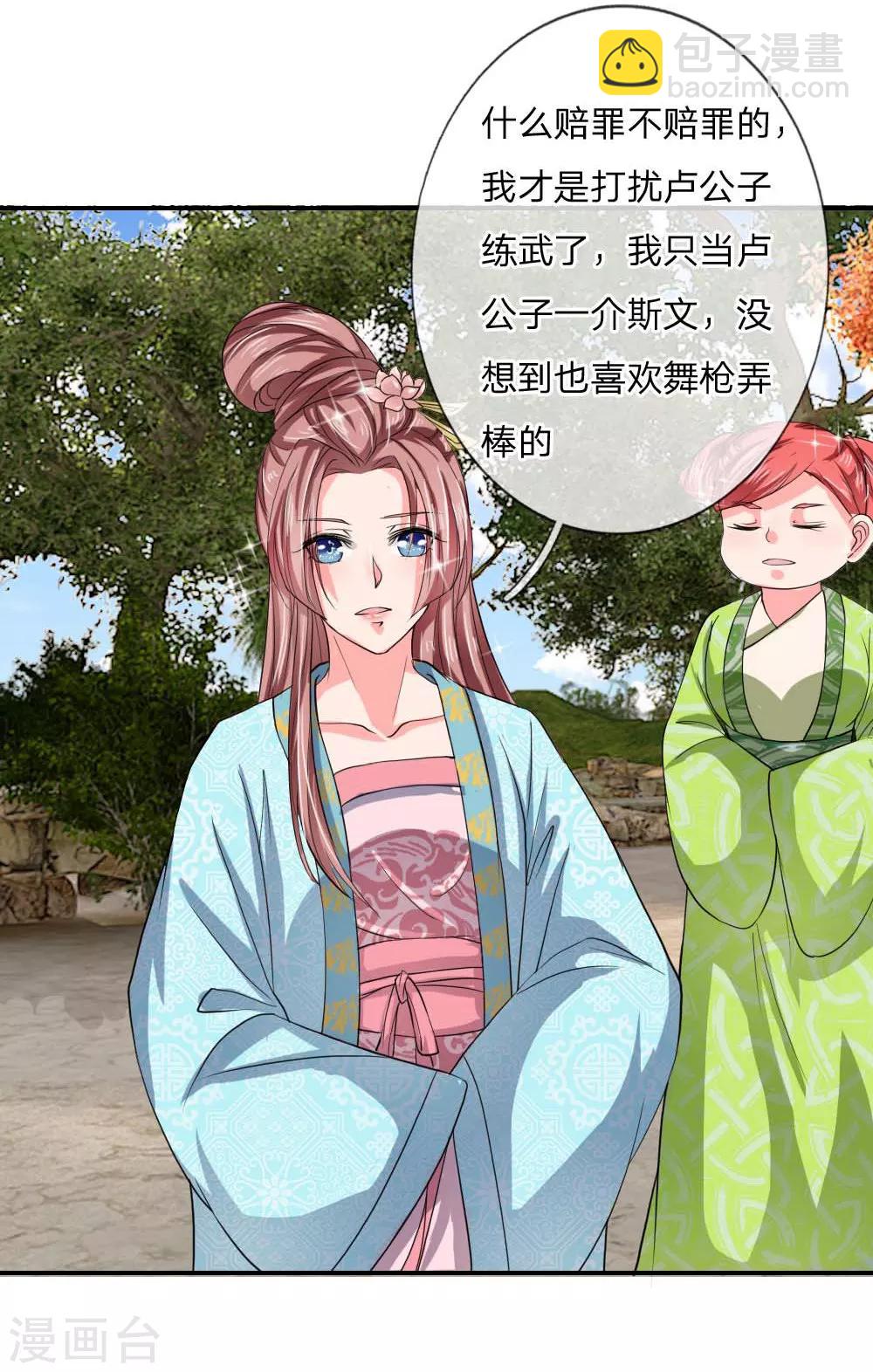 🍘我穿越成了恶毒皇后 第45话 遇刺！ 第19页
