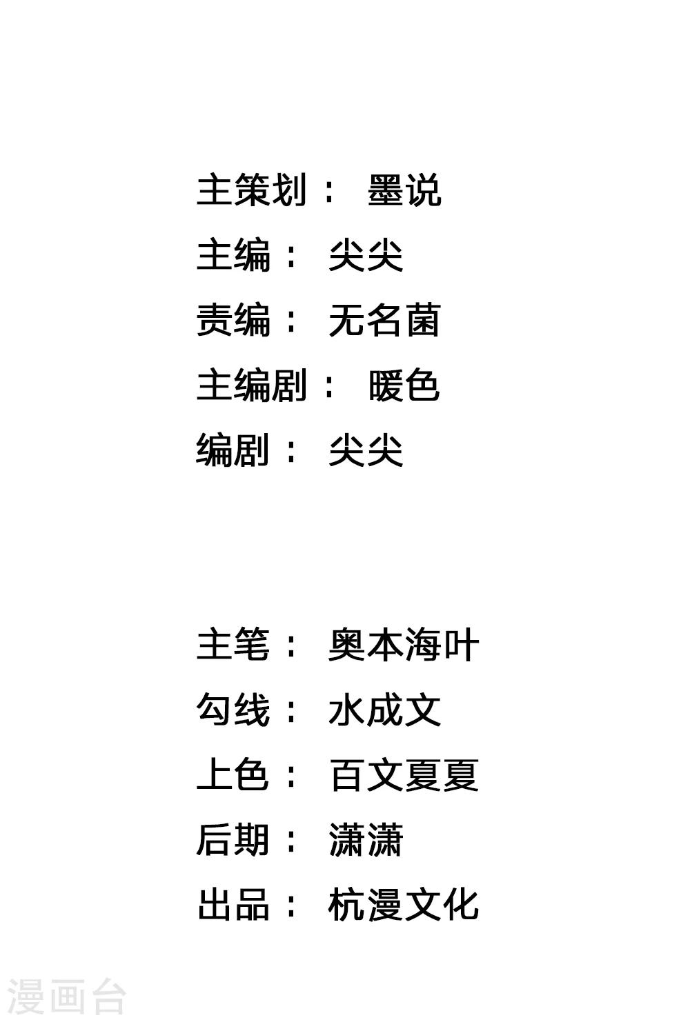 🍘我穿越成了恶毒皇后 第45话 遇刺！ 第2页