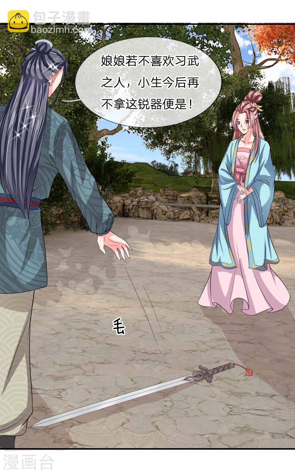 🍘我穿越成了恶毒皇后 第45话 遇刺！ 第21页