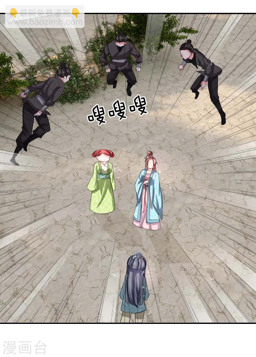 🍘我穿越成了恶毒皇后 第45话 遇刺！ 第24页
