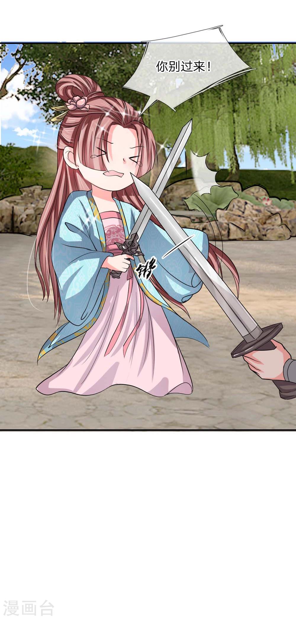 🍘我穿越成了恶毒皇后 第45话 遇刺！ 第28页