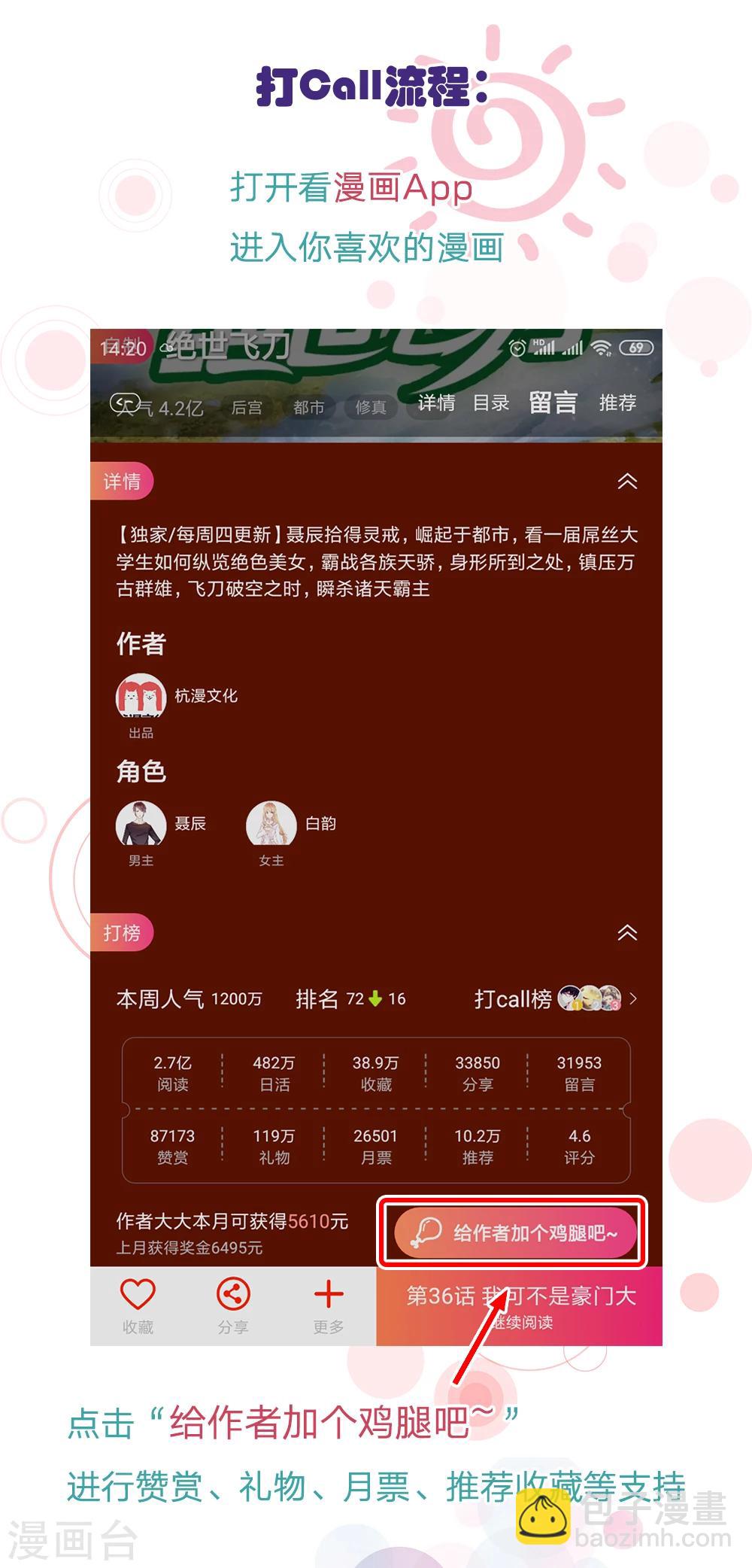 🍘我穿越成了恶毒皇后 第45话 遇刺！ 第29页